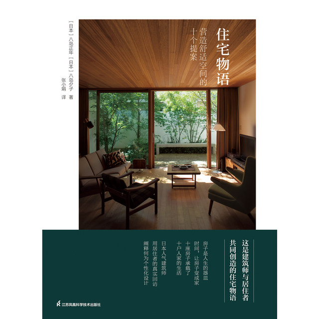 Ten suggestions for creating a comfortable space in House Story