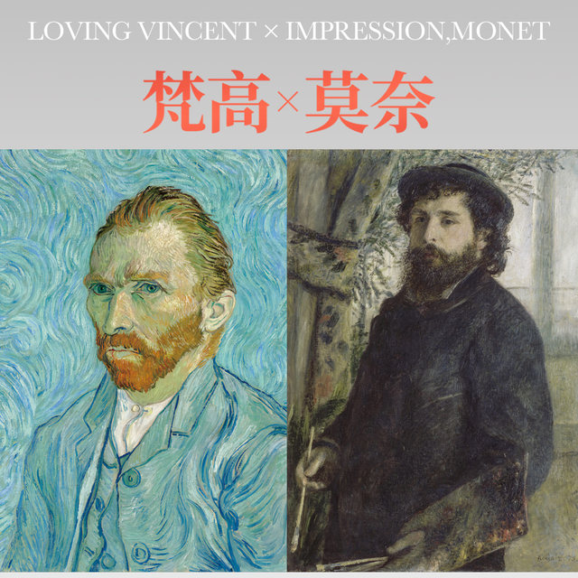 <Love Van Gogh*Impression Monet> Picture Album Brushed Edge Classic Set