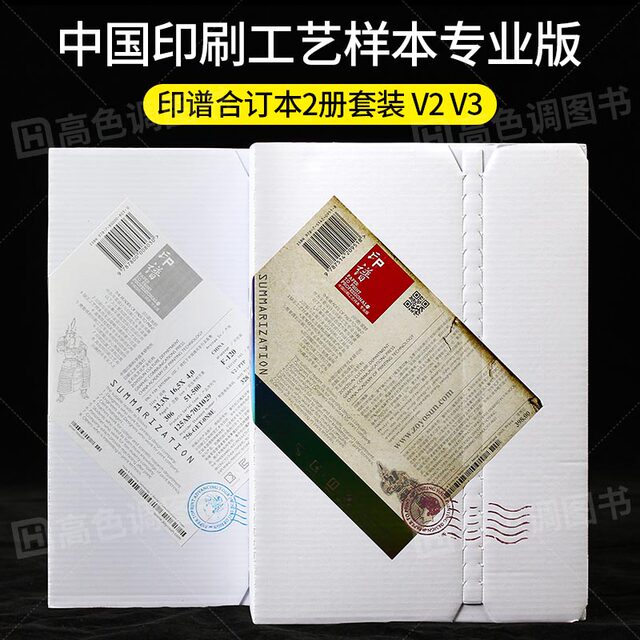 2-volume set of printed manuals v2v3