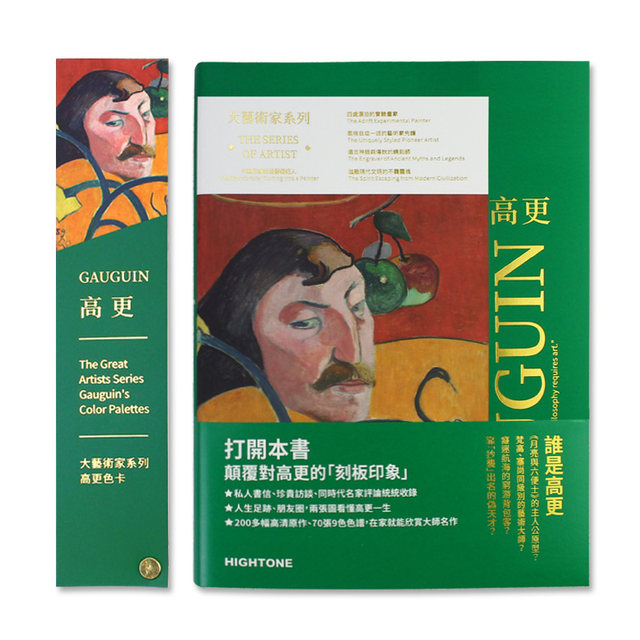 Great artist book series GAUGUIN Gauguin