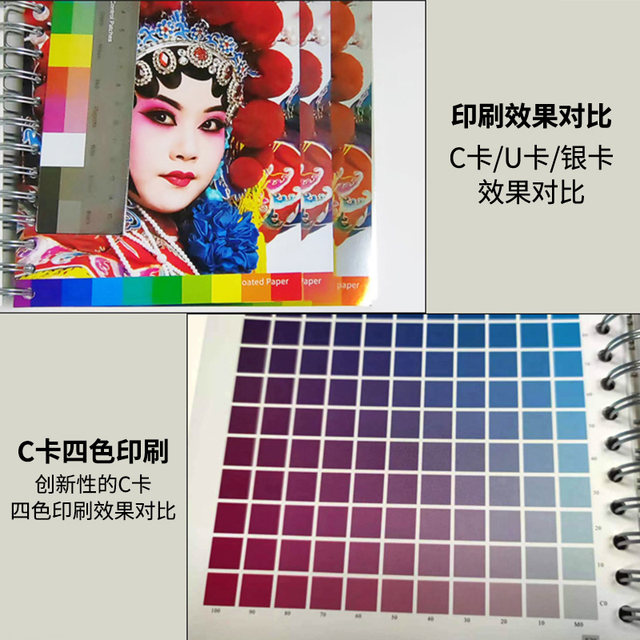 Standard printing CMYK silver card chromatography