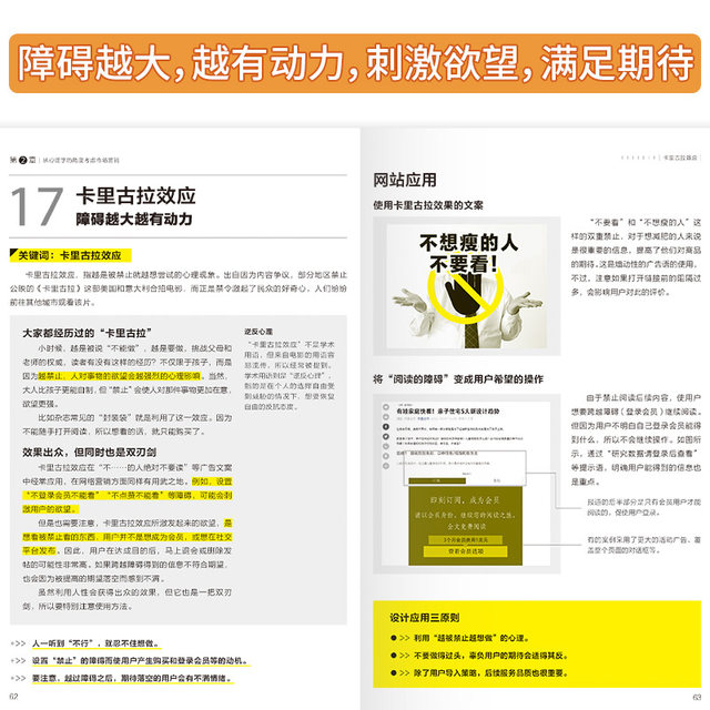 61 rules to impress consumers