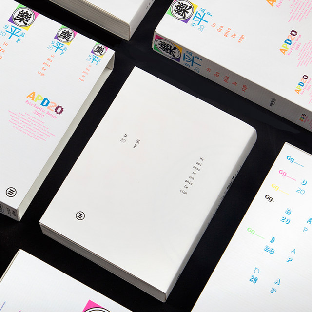 APD Asia Pacific Design Yearbook 20 Graphic Design Books