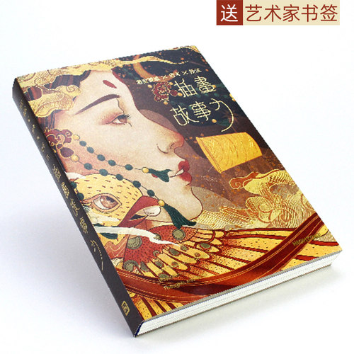 【赠送艺术家书签】插画故事力插画书籍画集画册作品集思考技法草稿线稿色稿创作过程解析商业艺术手绘插画集 - 图1