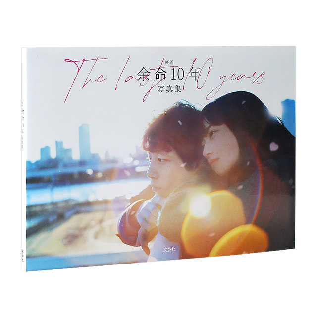 Photography photo album of the remaining 10 years of the film's life