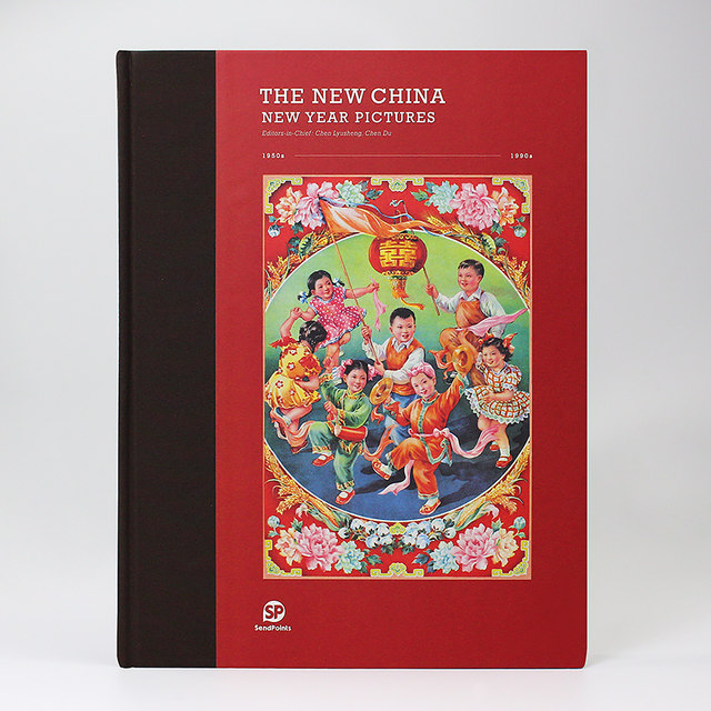Chinese retro nostalgic New Year picture album collection book