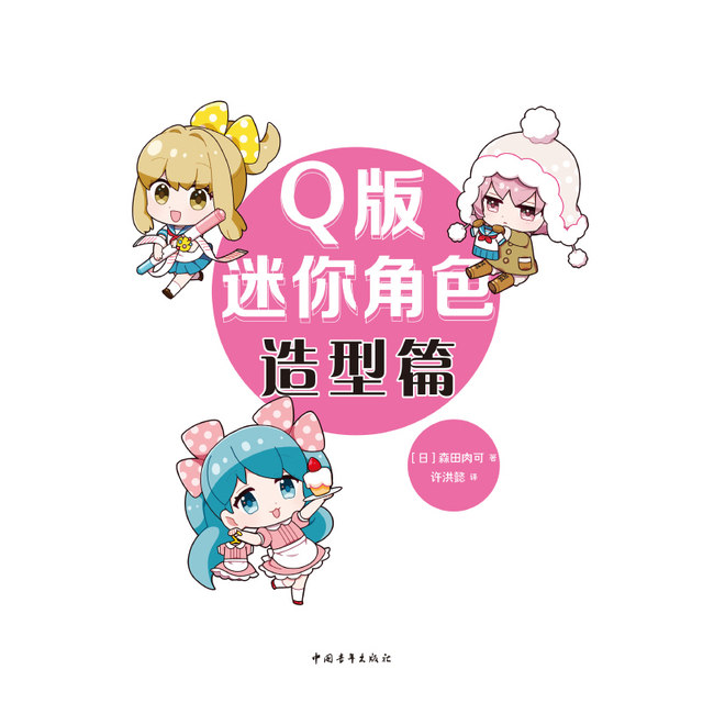 Q version mini character integrated hairstyle, various clothing illustrations, Morita Minika, Xu Hongyi, cute design of 2 head and body characters, Q version styling design, hair and clothing design of mini characters
