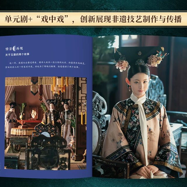 The intangible cultural heritage in <Just Meet You>, a world of exquisite craftsmanship, intangible cultural heritage, clothing, filigree inlay, tapestry, Shanghai-style cheongsam, ancient makeup, Dunhuang dance, jade carving, porcelain, carved lacquer