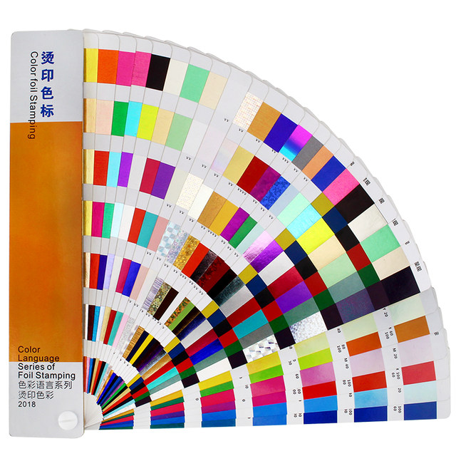 Hot stamping color matching color card hot stamping color code