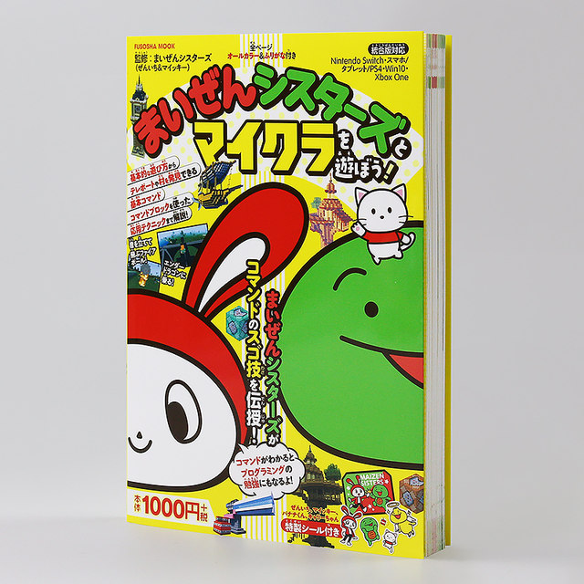 Guide to playing Micra game together