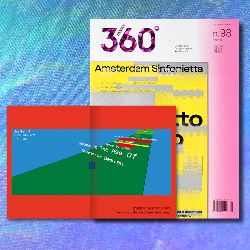 Design360杂志98期360杂志2022年5月刊360设计杂志平面设计书籍期刊观念与设计杂志动态思维与数字技术-图3