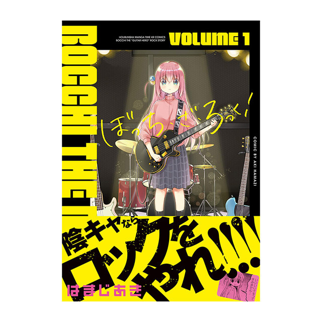 Lonely Rock Comics 1