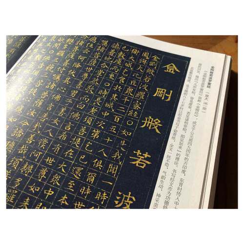 文徵明小楷合集 精选57件法帖珍本 书法篆刻毛笔字帖学习临摹鉴赏法帖 创意中文字体设计作品集书籍 书法鉴赏书籍 - 图1