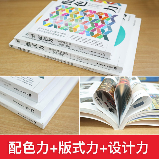 Graphic design power + color matching power + layout power