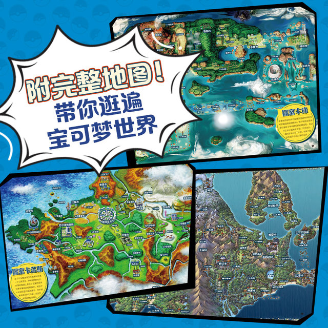 Pokémon Hitchhiker's Guide, Pokémon Encyclopedia, Pokémon Settings Collection, Pokémon Card Knowledge, 1,000+ Pokémon in 9 Major Regions, Fully Revealed Pokémon Evolutionary History