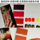 Standard Sample of Printed Cosmetics Color Guide
