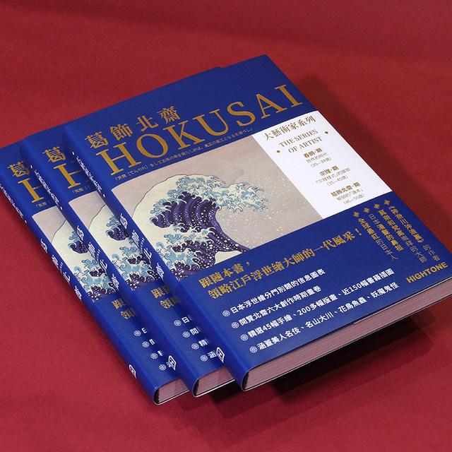 Great Artist Series Katsushika Hokusai Picture Album + Color Card