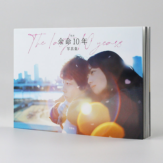 Photography photo album of the remaining 10 years of the film's life