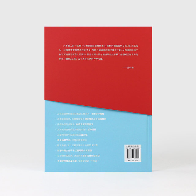 Festival packaging design books, unpacking, packaging creative interpretation, conceptual dimension and sense of ritual, analysis of well-known brand cases, product brand food gift box packaging design material tutorials, portfolio cases, graphic design books