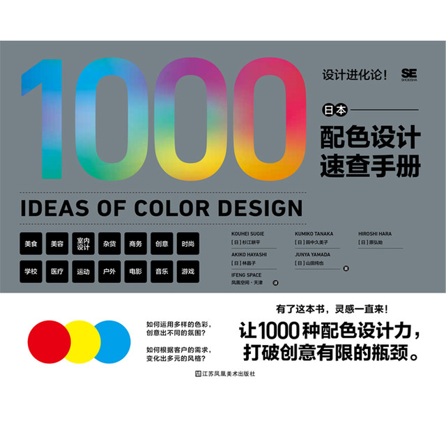Japanese Design Evolution Color Color Quick Reference Manual