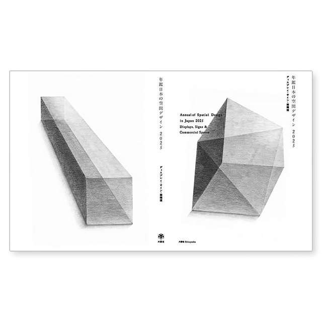 Japanese Space Design Yearbook 2025 Yearbook Japan Space 2025 Liuyaosha Space Design Art Book