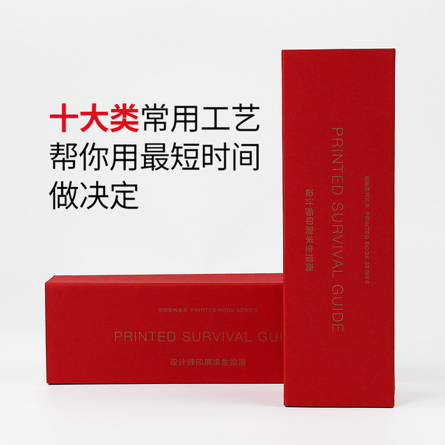 Designer Printed Survival Guide Tool Book