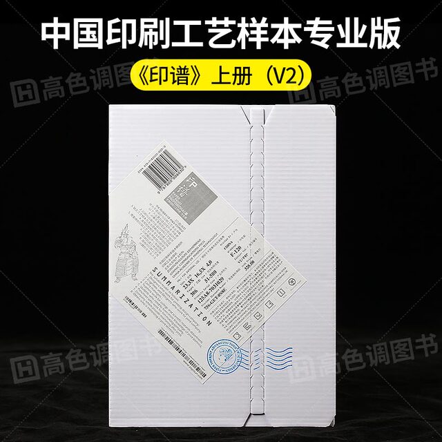 Yinpu Professional Edition v2 Printing Technology Collection