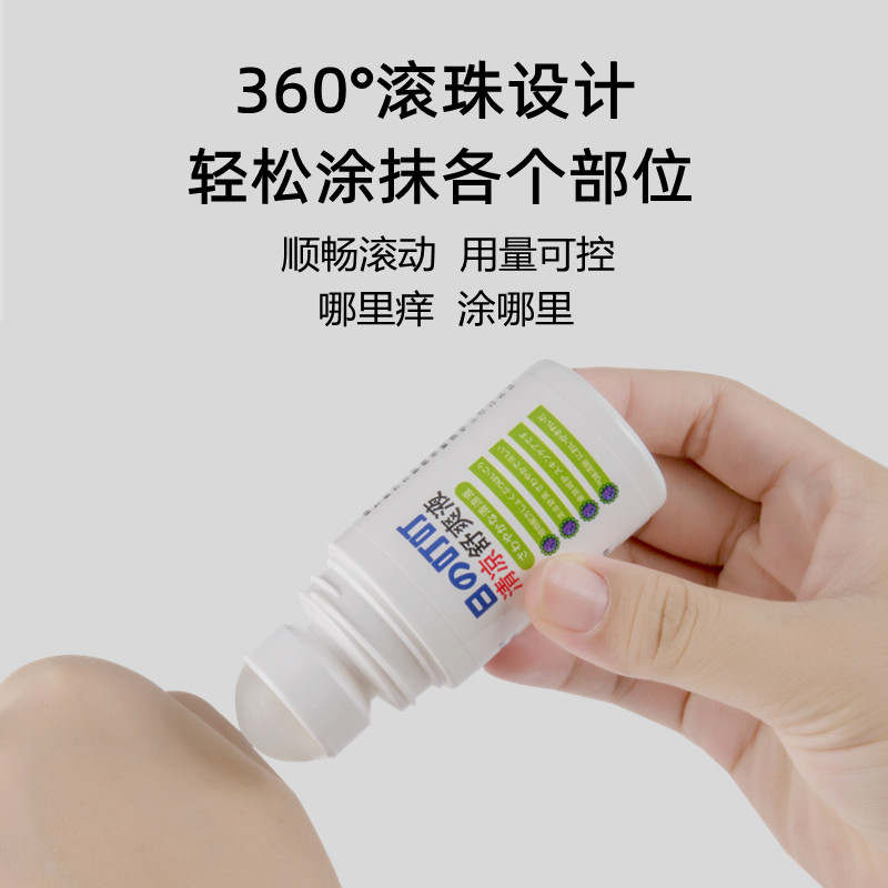 日本叮叮清凉止痒液蚊子膏防蚊虫叮咬舒缓走珠凝露蚊怕水驱蚊神器