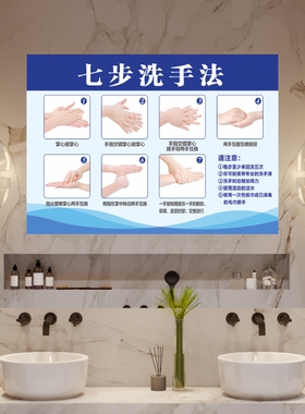 墙贴六步幼儿园卡通图标准洗手法