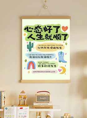 佛系莫生气情绪稳定挂画
