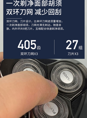 飞科电动剃须刀男智能fs375防水