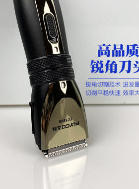 飞科理发器婴儿童成人电推剪5808