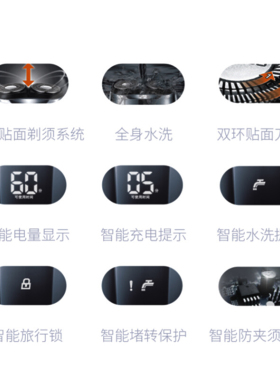 飞科电动剃须刀fs339智能充电式
