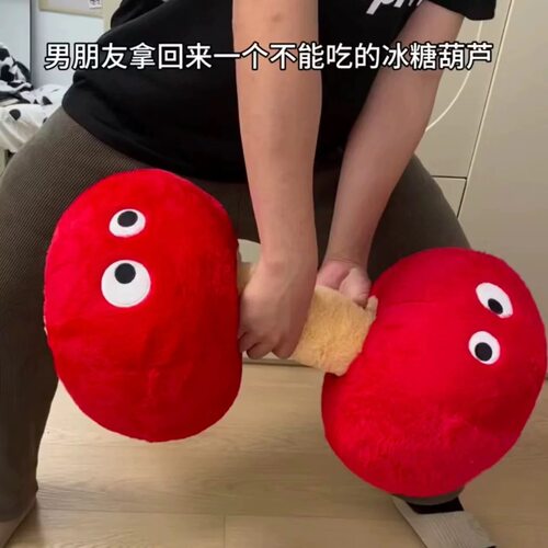 山楂冰糖葫芦玩偶可爱毛绒玩具长条可拆睡觉抱枕女生新年装饰礼物 - 图0