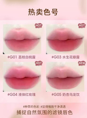 gogotales戈戈舞小胖丁唇釉唇泥水感雾面哑光不易沾杯平价口红女