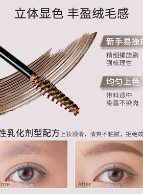 Gracebabi/瑰宝秘语立体双效刀锋眉笔染眉膏耐水耐汗不易脱色眉膏