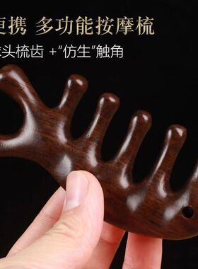 按摩梳檀木经络防穴位头部按摩脱发通用五指按摩梳子头颈刮痧