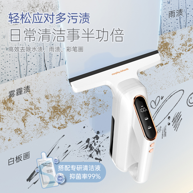 摩飞电动擦窗机器人无线家用擦窗户玻璃神器镜面清洗洁机
