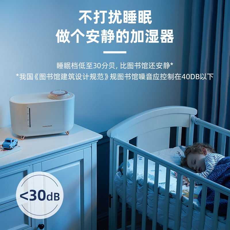 摩飞无雾加湿器 家用静音卧室孕妇婴儿宿舍小型大雾量空气加湿机