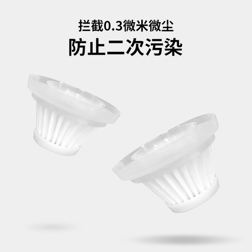 MR3936车载吸尘器 原装滤网(MR1050) 2个装（一盒） - 图1