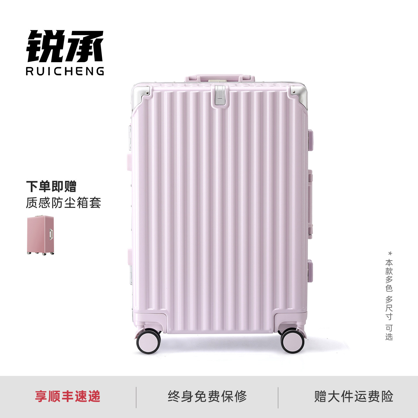 锐承2026新款行李箱女结实耐用高颜值24寸20铝框可登机拉杆旅行箱