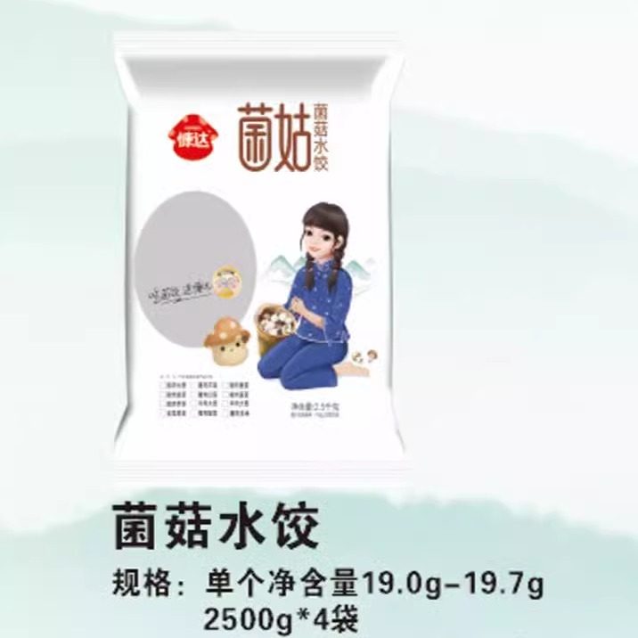 慷达手工水饺菌菇饺子健康饺肉馅儿家庭餐饮商用速食20斤,淘宝优惠券,粉丝福利购,淘宝优惠卷