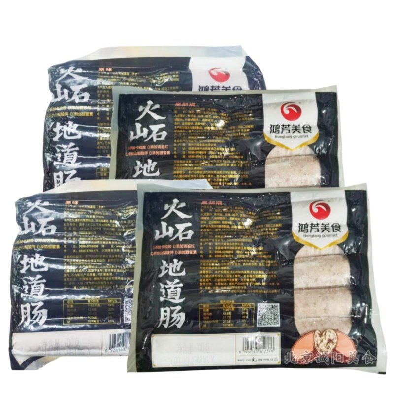 鸿芳烤肠纯肉火山石香肠脆皮黑胡椒猪肉地道肉肠热狗空气炸锅食材,淘宝优惠券,粉丝福利购,淘宝优惠卷