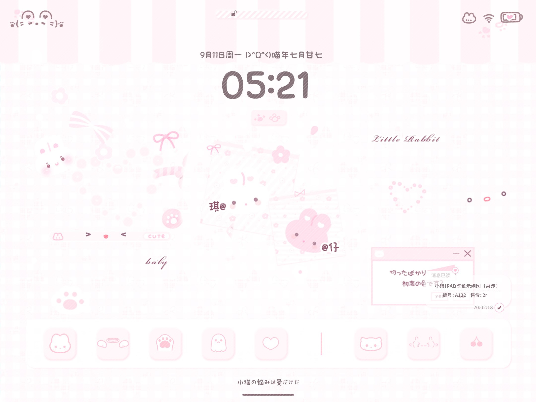 「IPAD壁纸」双人萌物锁屏壁纸原创美化可爱背景 - 图1