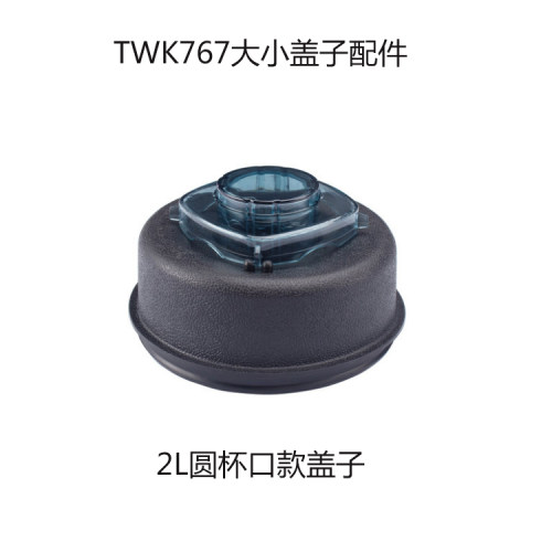 台湾进口小太阳TM-767沙冰机配件TWK800豆浆机上杯上座商用搅拌机 - 图3