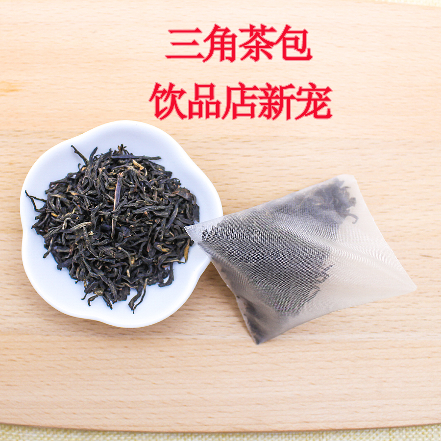 金骏眉红茶三角茶包奶茶店专用金色山脉原料奶盖萃茶水果茶冷泡茶