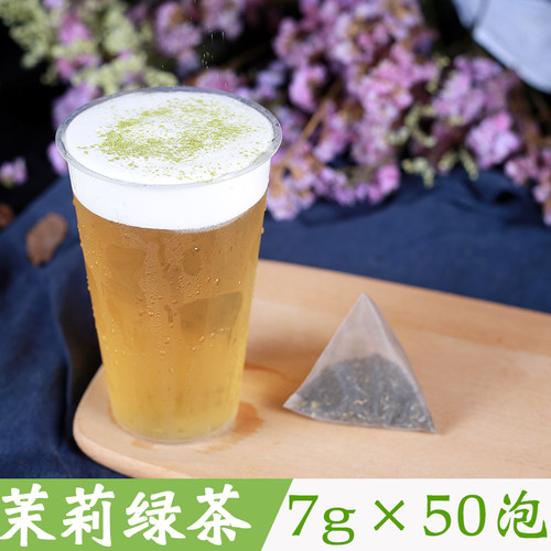 茉莉花茶 茉香绿茶 茉莉绿茶奶茶店专用三角茶包商用水果茶冷泡茶 - 图0