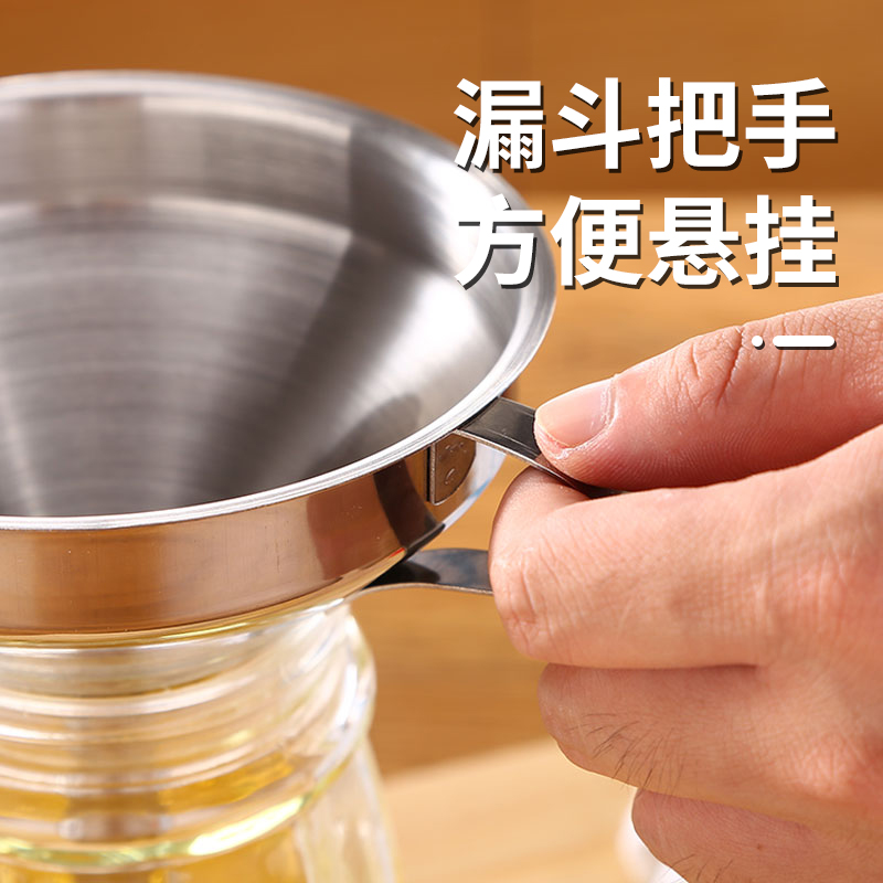 youbos漏斗家用304不锈钢油漏斗过滤网大口径酒漏小厨房金属加厚 - 图1
