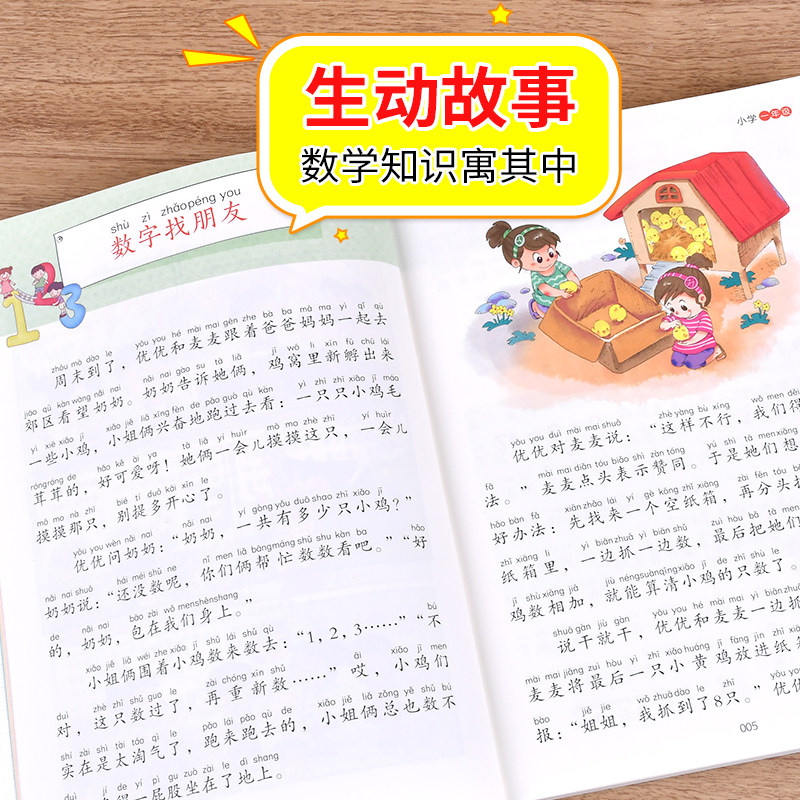 全套6册数学原来这么有趣1-6年级小学数学趣味阅读课外书籍一二三四五六年级课外书必读推荐儿童读物故事书漫画版 数学原来这样学,淘宝优惠券,粉丝福利购,淘宝优惠卷