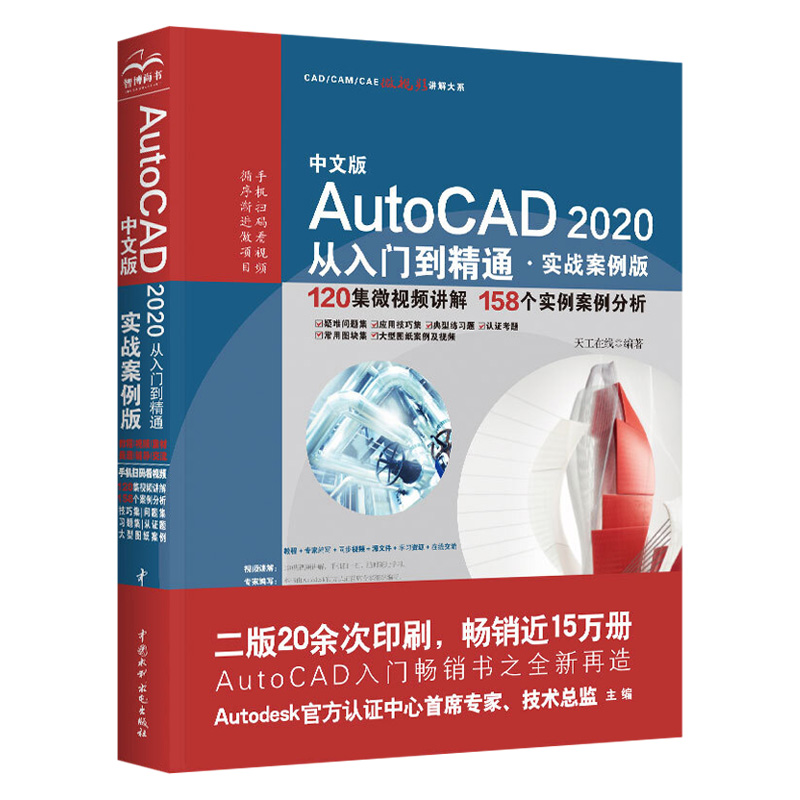 套装2本autocad教程cad教程书籍cad书籍cad软件教程3dmax教程书3d max2020从入门到精通3dsmax3d建模动画设计室内设计教材机械制图 - 图0